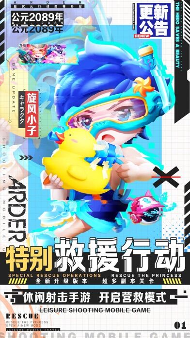 弹弹对决指尖炮弹下载