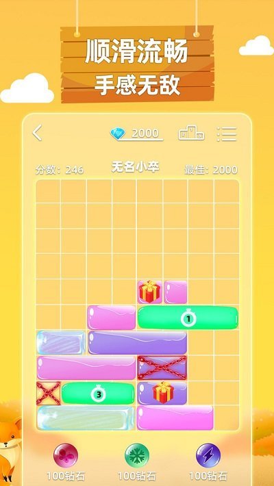 土耳其滑块最新版下载