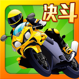 热血摩托手机版(暂未上线)