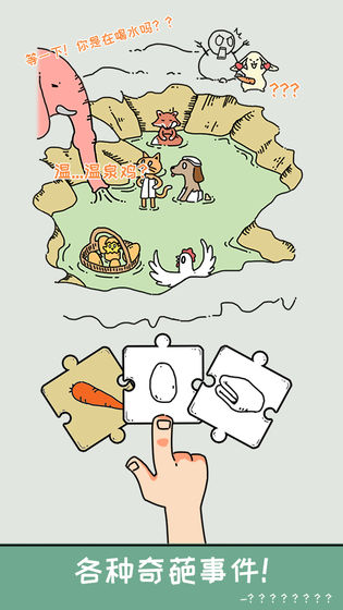 这块图放哪游戏下载