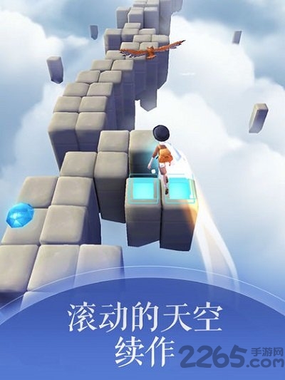 滚动的天空2游戏彩虹山版下载