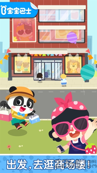 奇妙商场嘉年华宝宝巴士下载