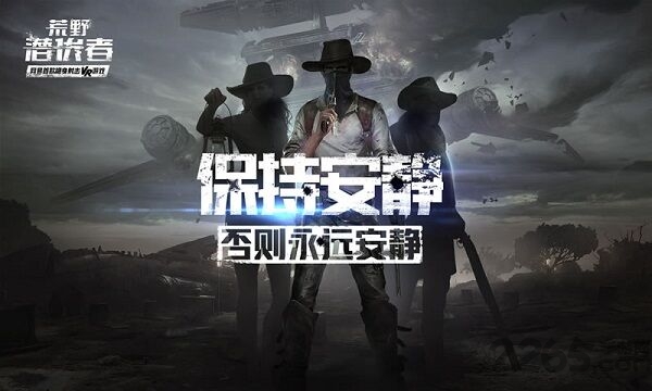 荒野潜伏者手游