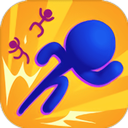 火柴人快冲最新版