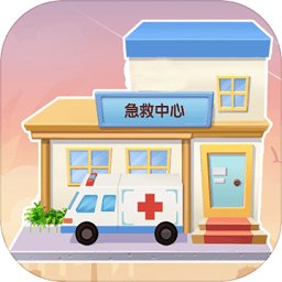 医院大作战游戏