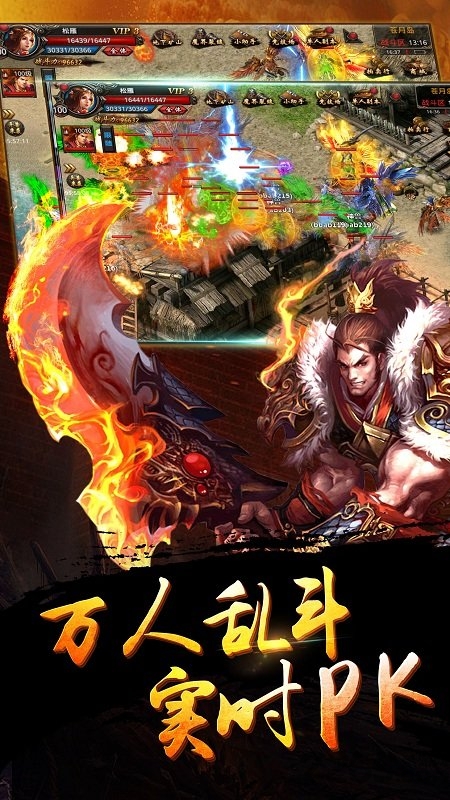 龙腾岁月手游下载