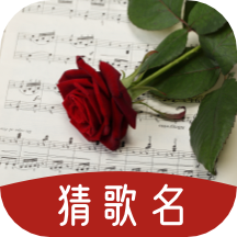 看词猜歌名最新版