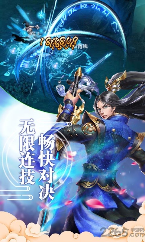 仙剑高爆版最新版