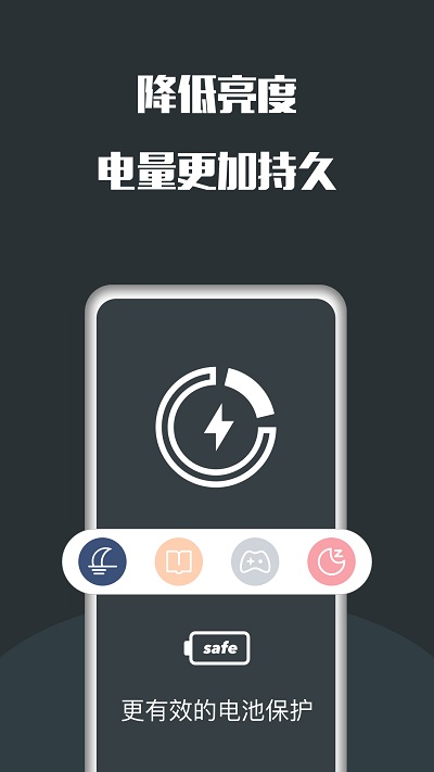 夜间护眼手机版下载