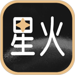星火im官方版
