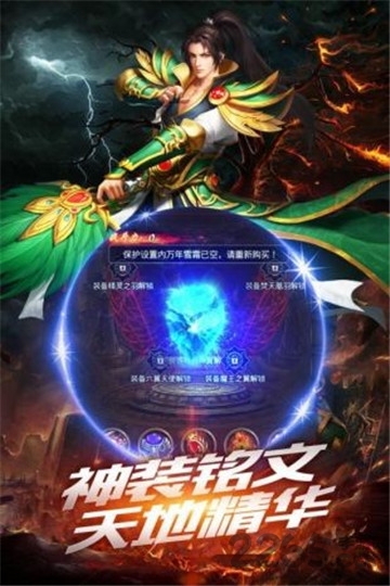 冰雪微变公益服手游版下载