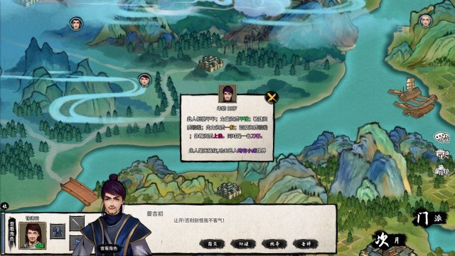 大衍江湖游戏下载