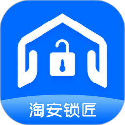 淘安锁匠
