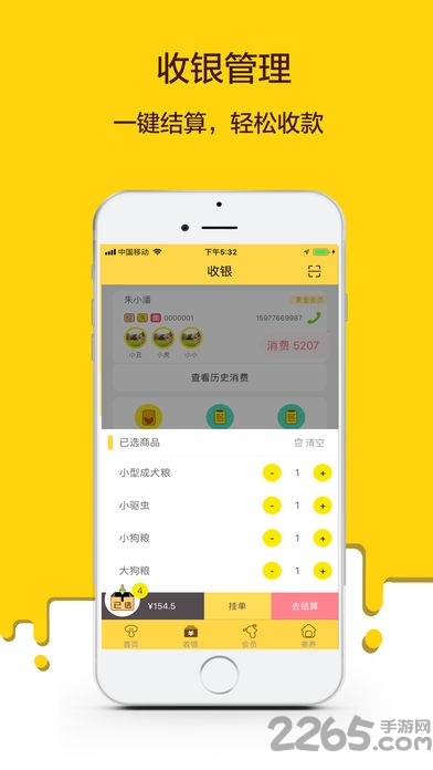 宠老板appios下载