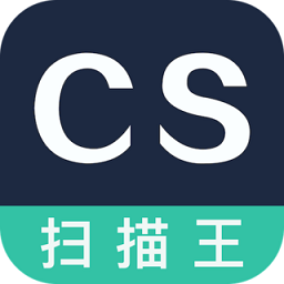 扫描全能王cs最新版