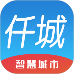 仟城官方版