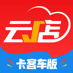 中策云店卡客车版官方版