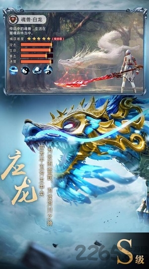 山海秘境游戏下载