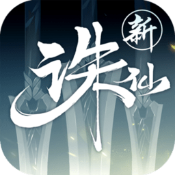 诛仙3011客户端