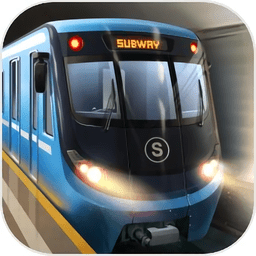地铁模拟器游戏中文版