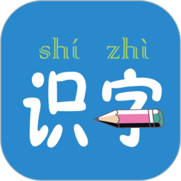 幼儿学前500字汉字表