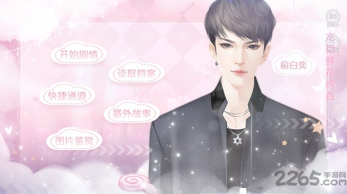 心香爱滋味下载