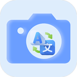 扫描翻译免费版