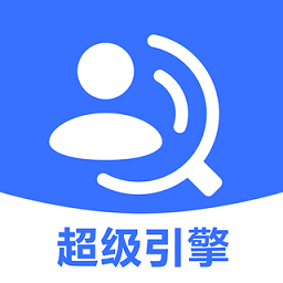 超级引擎app