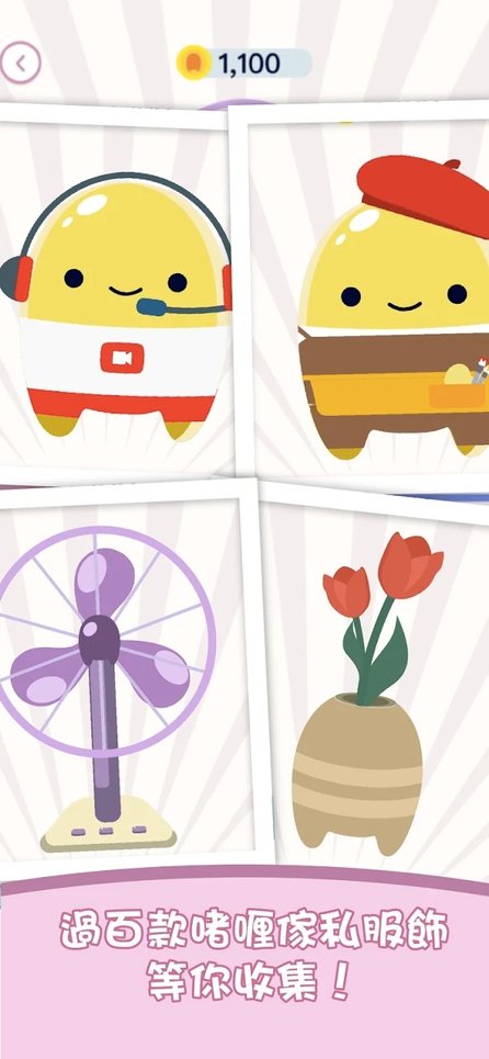 pocketjelle最新版下载