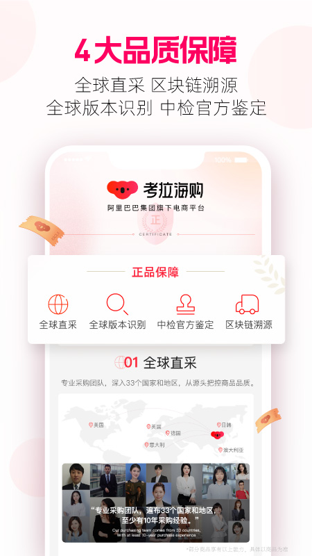 网易考拉app下载