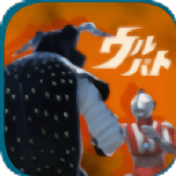 奥特曼之战游戏