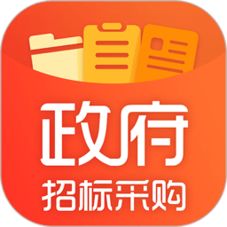 政府招标采购平台