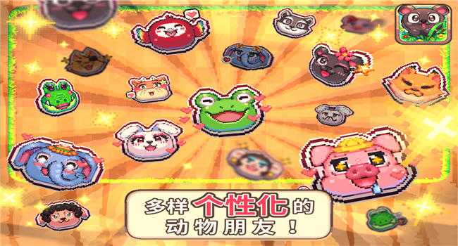 动物大风吹游戏下载