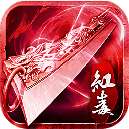 赤月超变红毒官方版(暂未上线)