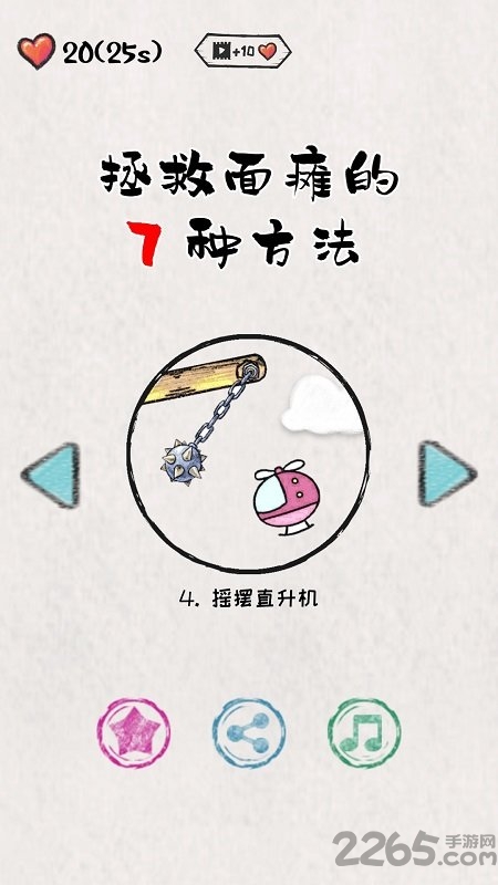 拯救面瘫的7种方法手机版