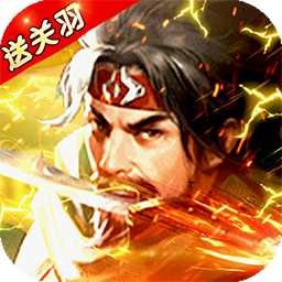 天将传手机版