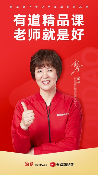 有道精品课苹果app下载