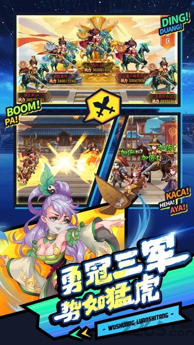 无双乱世堂官方版下载