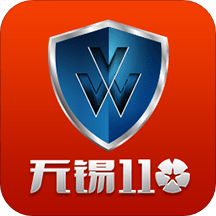 无锡110报警服务台app