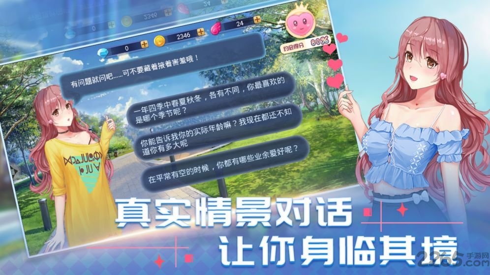 悄然心动游戏下载