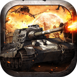 炮火掠夺官方版