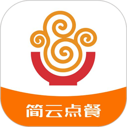 简云点餐手机版