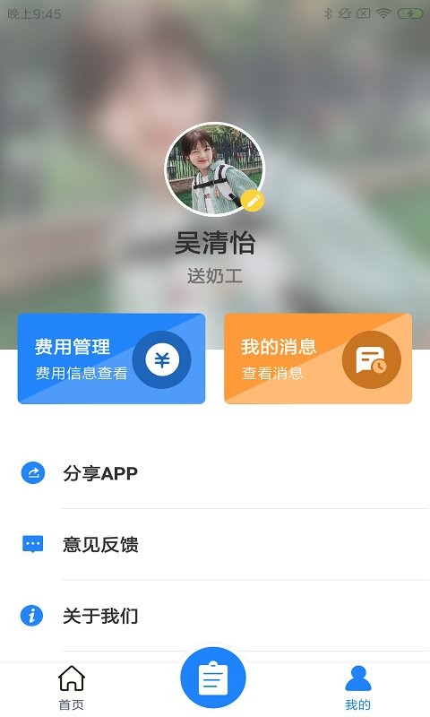 潍坊高新app下载