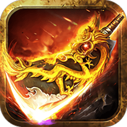 大剑传说激情超v版