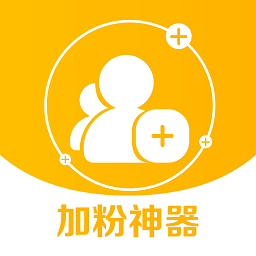 微商群发加人app