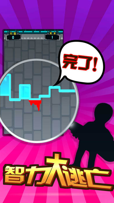 末日迷宫逃亡游戏下载