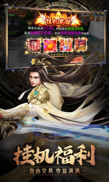 五元行天记手游下载