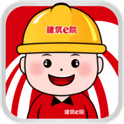 建筑e院智慧平台