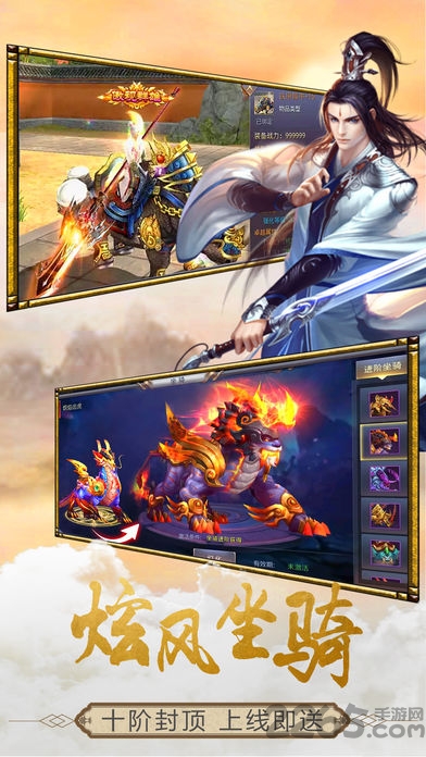 大千神劫手游下载