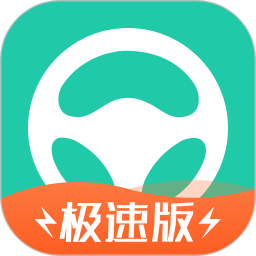 元贝驾考小车app